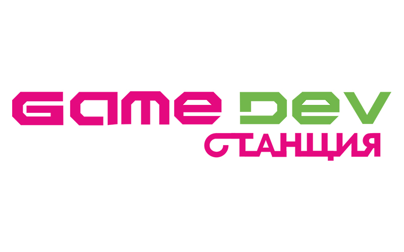 GameDev станция — разработка игр