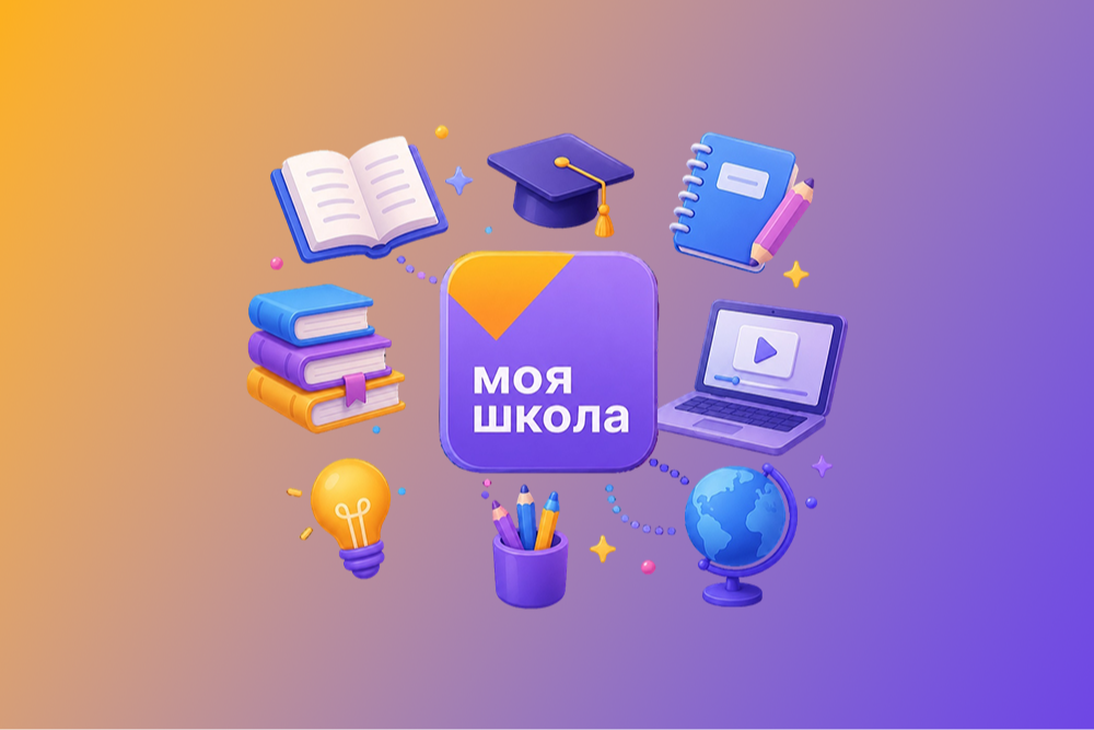 Новая функция в приложении «Моя школа. Дневник»: родители могут получить справку об обучении ребенка онлайн