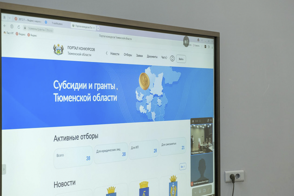 Портал конкурсов Тюменской области помог провести более 500 отборов