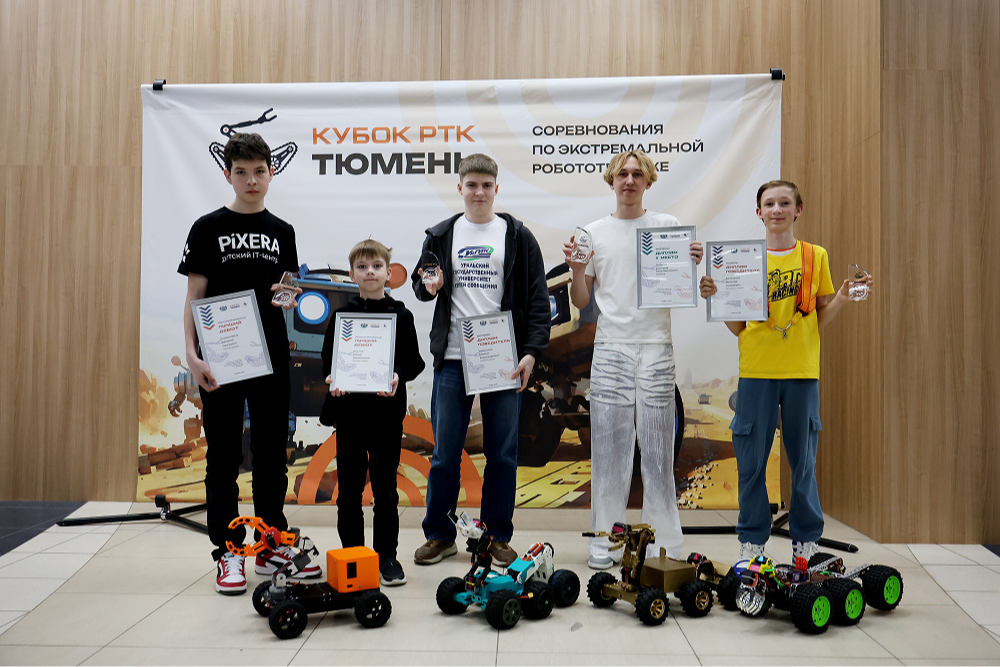 В Тюмени подвели итоги «Кубка РТК»