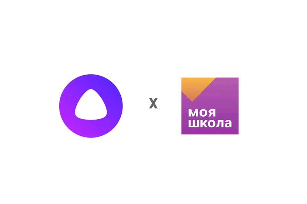 В электронной школе Тюменской области добавлена функция включения голосового помощника «Алиса»