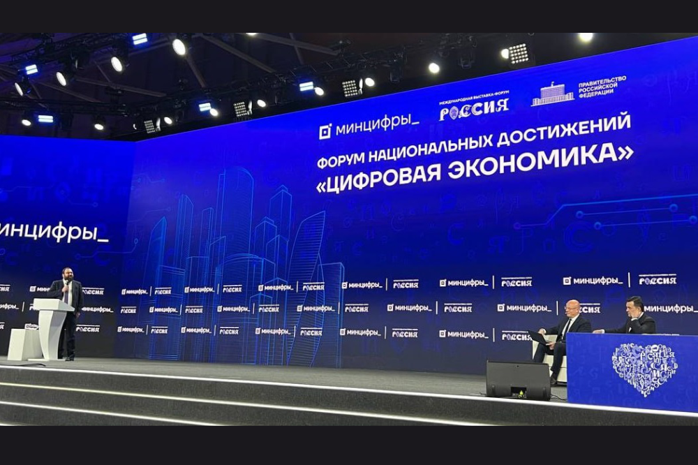Тюменская область представила промежуточные итоги реализации нацпроекта «Цифровая экономика» на международной выставке-форуме «Россия»
