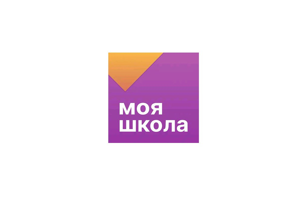 Электронная школа Тюменской области: информация для родителей