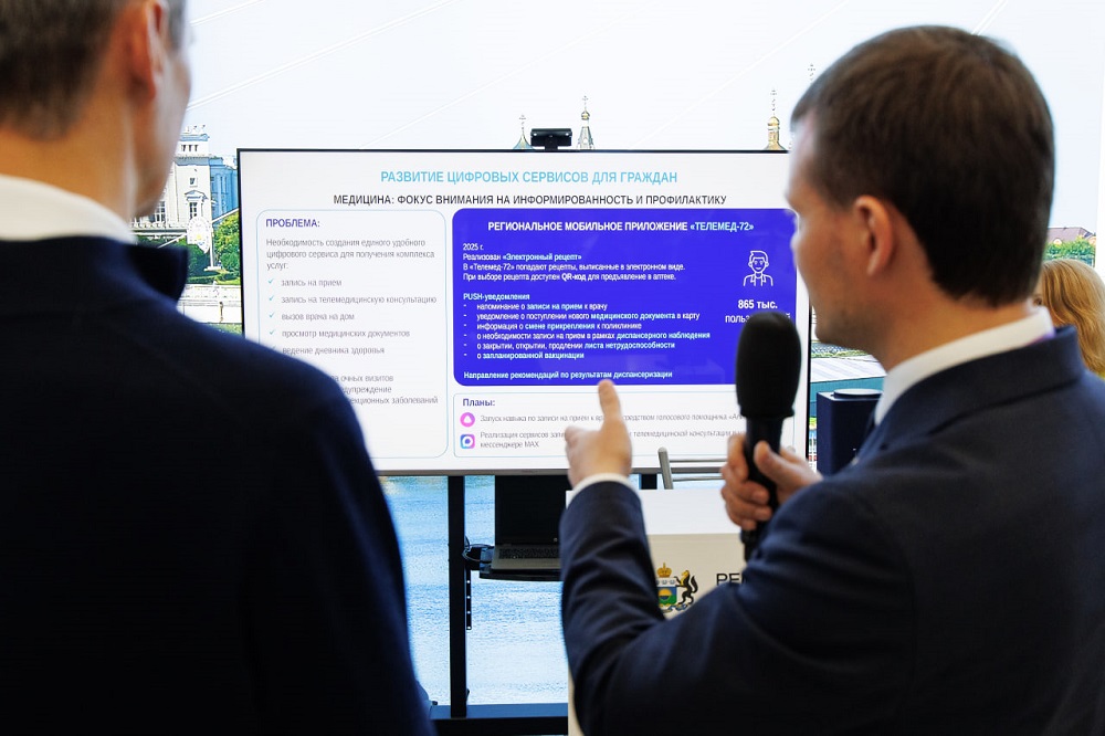 Сервисы для комфортной и безопасной жизни тюменцев: всё, что нужно знать