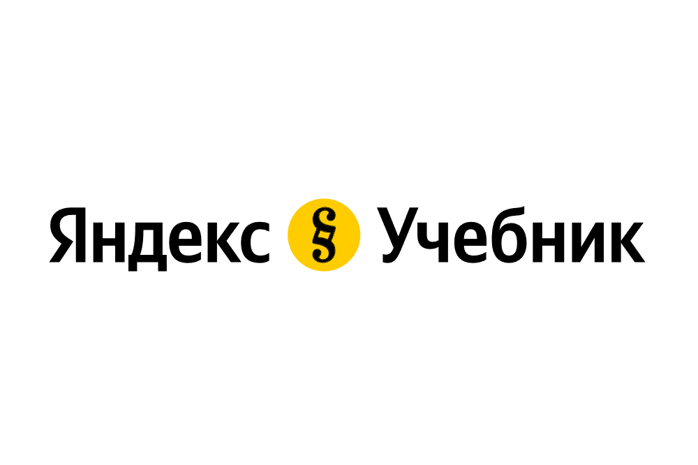 Яндекс.Учебник