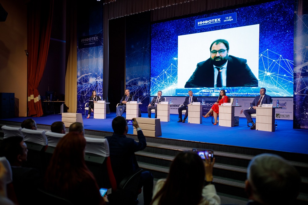 Завершился первый день XV тюменского цифрового форума и выставки «ИНФОТЕХ-2022»