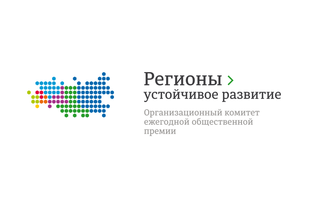 Тюменские компании могут участвовать в конкурсе «Регионы – устойчивое развитие»