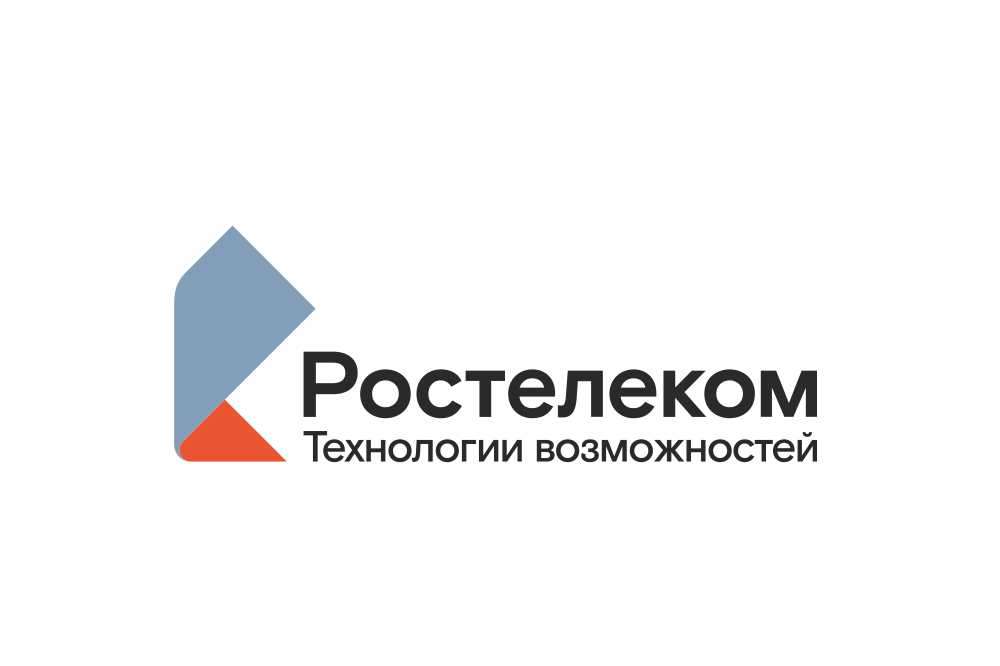 Генеральным партнером форума и выставки «ИНФОТЕХ 2022» стала компания «Ростелеком»