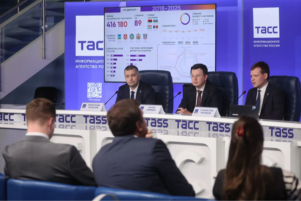 Тюменская область поделилась опытом проведения ИТ-диктанта на пресс-конференции в ТАСС