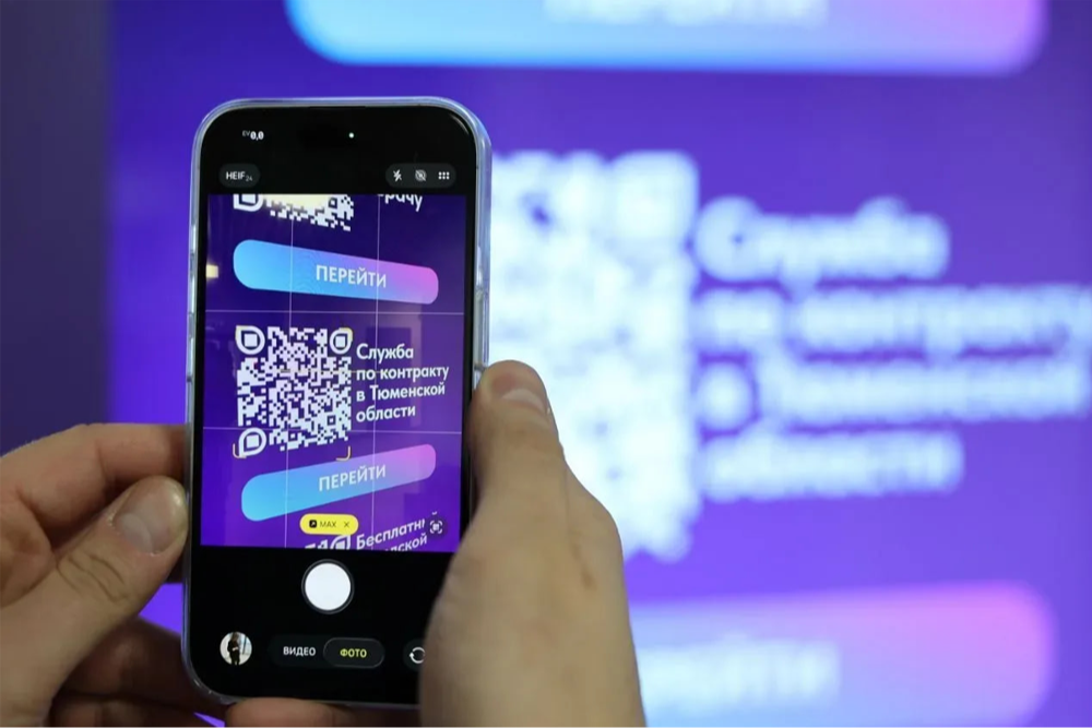 На тюменском отчётно-программном форуме «Есть результат» презентовали возможности мессенджера МАХ