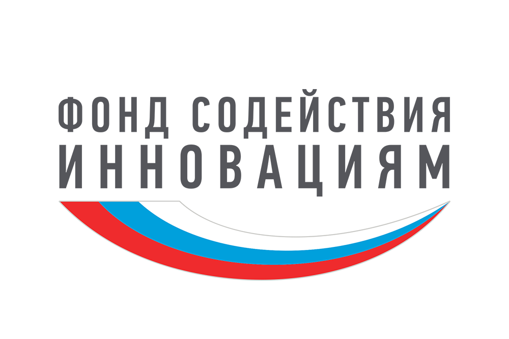 Конкурс «Старт-2» от Фонда содействия инновациям доступен для тюменских предприятий