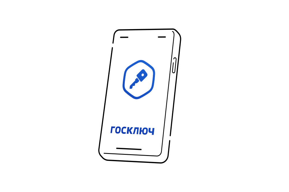 Тюменским юридическим лицам и индивидуальным предпринимателям доступно получение УКЭП через приложение Госключ