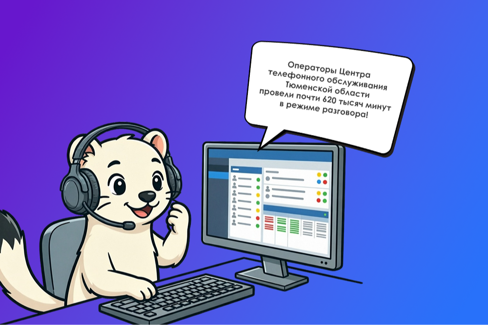 13 июля — день оператора Call-центра 13 июля — день оператора Call-центра