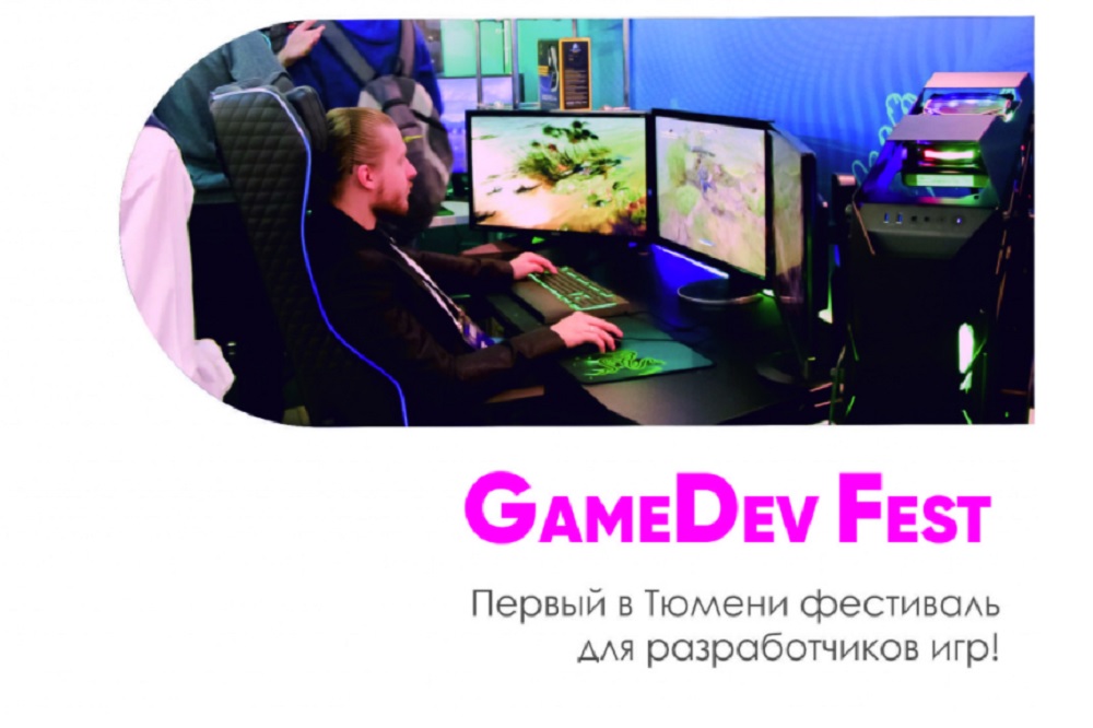 Заявки на конкурс по разработке игр «Game Jam» принимаются до 30 сентября