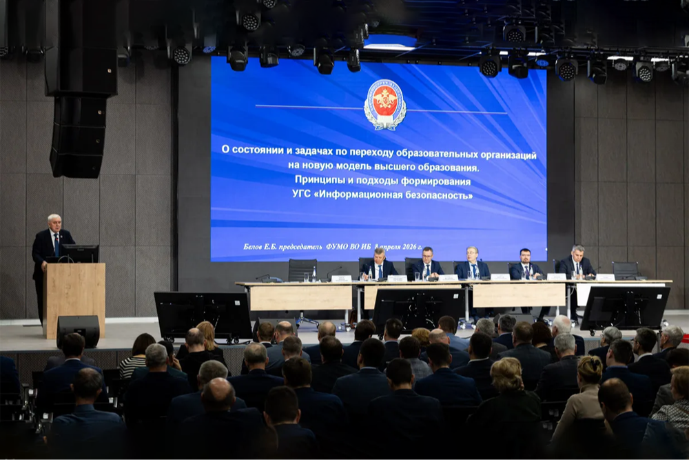 Тюменская область укрепляет кадровый потенциал в сфере информационной безопасности